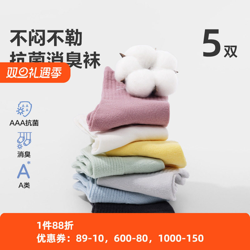 爱慕儿童柔软舒适提花消臭短袜