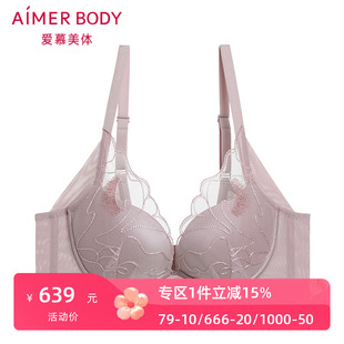 爱慕Body性感刺绣蕾丝聚拢防下垂遮副乳聚拢调整美体文胸AD140281