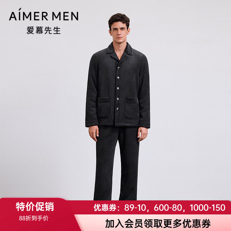 爱慕先生秋冬男暖绒加厚睡衣套装