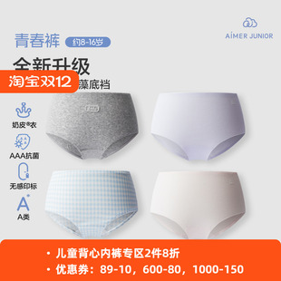 海藻裆抗菌内裤 爱慕少女三阶青春裤 提花少女平角裤 印花 奶皮净痕