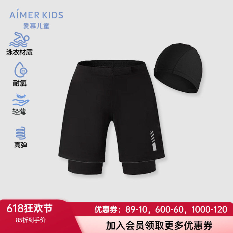 带泳帽泳衣裤爱慕儿童高弹