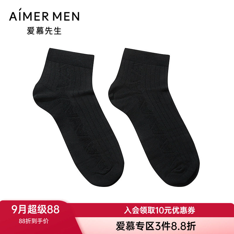 爱慕先生男士轻薄柔软真丝短袜