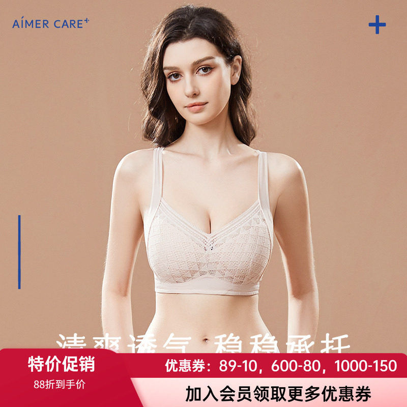 背心式文胸爱慕无钢圈薄模杯