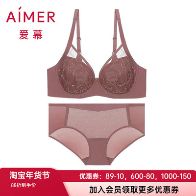 洞洞文胸套装爱慕有钢托透气刺绣