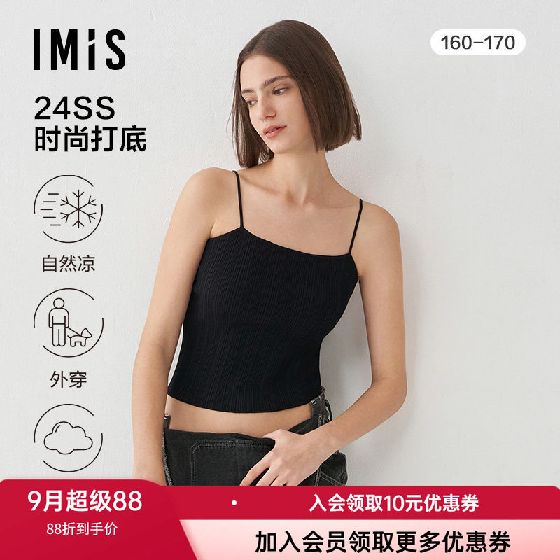轻薄针织吊带背心爱美丽时尚女士