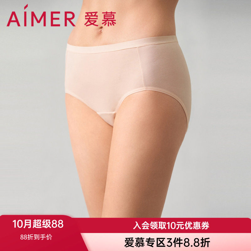 内裤生理裤爱慕棉质女经期防侧漏