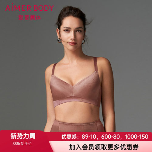 大胸显小文胸爱慕有钢托棉薄杯