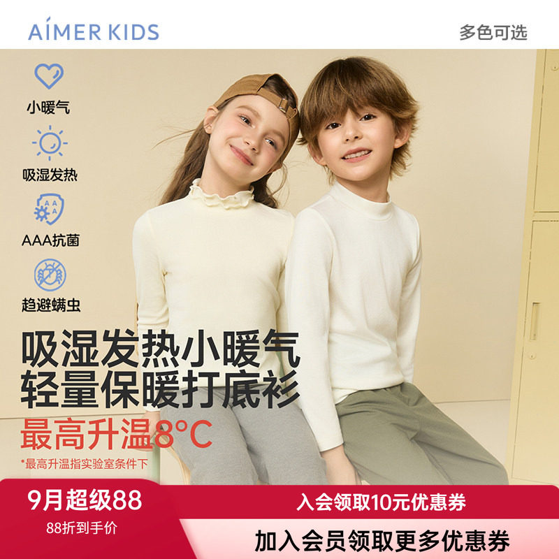 爱慕儿童打底保暖小高领T恤