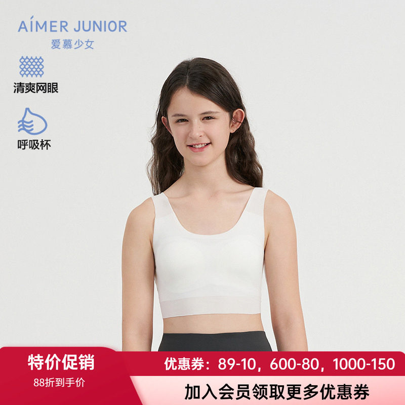 无钢圈文胸爱慕少女呼吸杯薄杯
