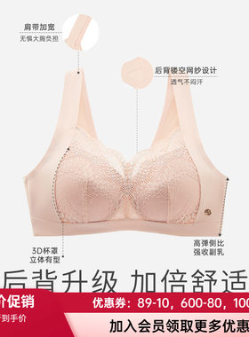 爱慕义乳专用吴钢圈网纱文胸