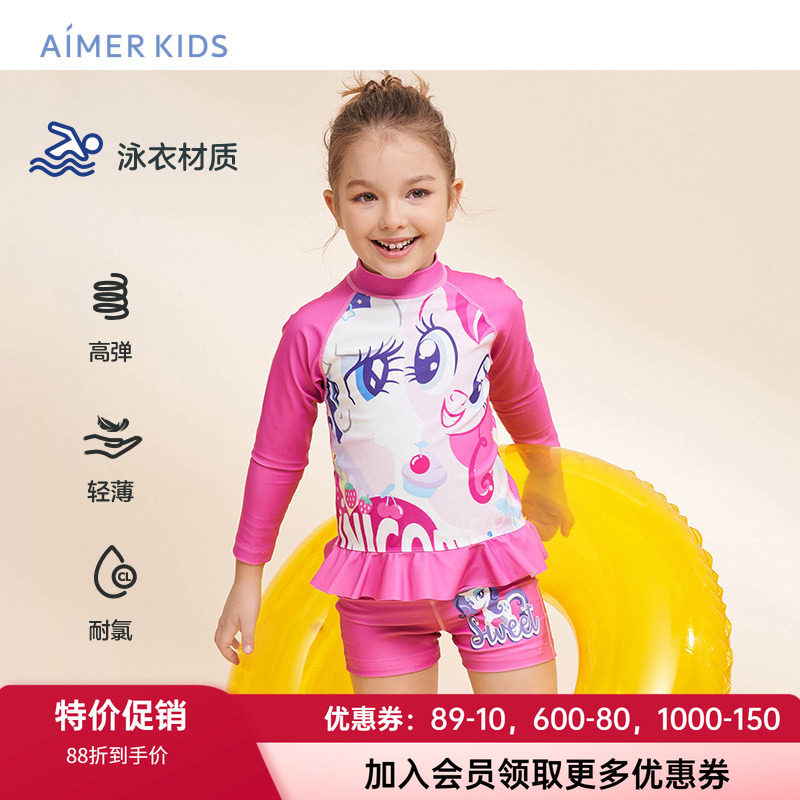 长袖泳衣套装爱慕儿童分体泳帽