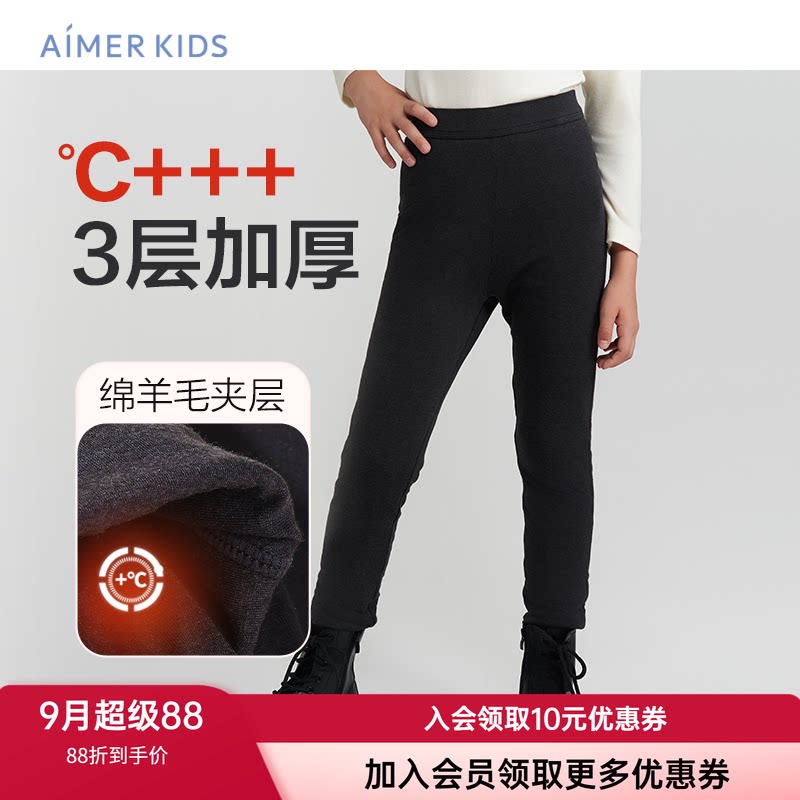 长裤含羊毛保暖长裤爱慕儿童