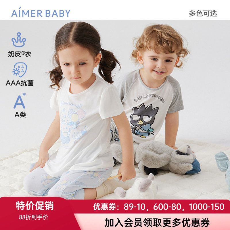 爱慕婴幼儿柔软丝滑春夏家居睡衣