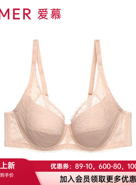 爱慕官方正品3/4软钢托无纺布大罩杯薄杯聚拢蕾丝文胸AM124531