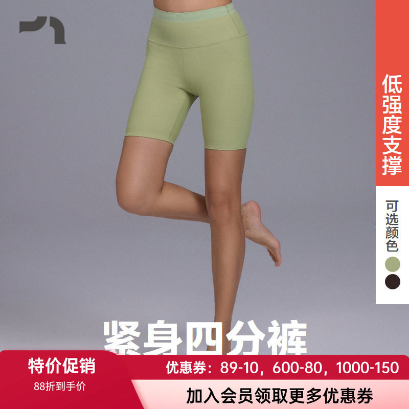 爱慕运动女士修身跑步瑜伽四分裤