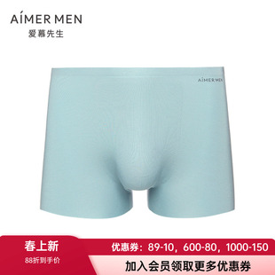 爱慕先生官方正品男士一片式无痕柔软弹力中腰平角内裤NS23E241
