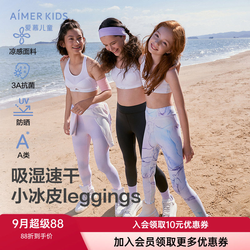 凉感舒适九分裤裤子爱慕儿童