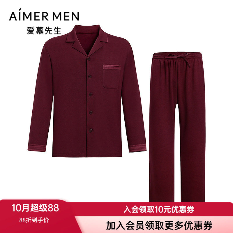 爱慕先生男士翻领中厚家居睡衣