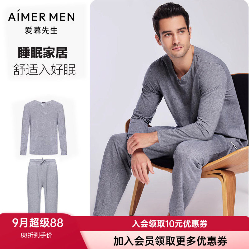 柔软舒适棉质睡衣套装爱慕先生男
