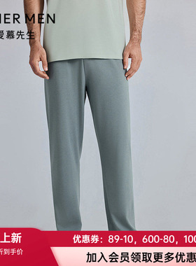 爱慕先生25夏海藻睡眠衣睡衣男抗菌防螨含氨基酸家居长裤NS42M321