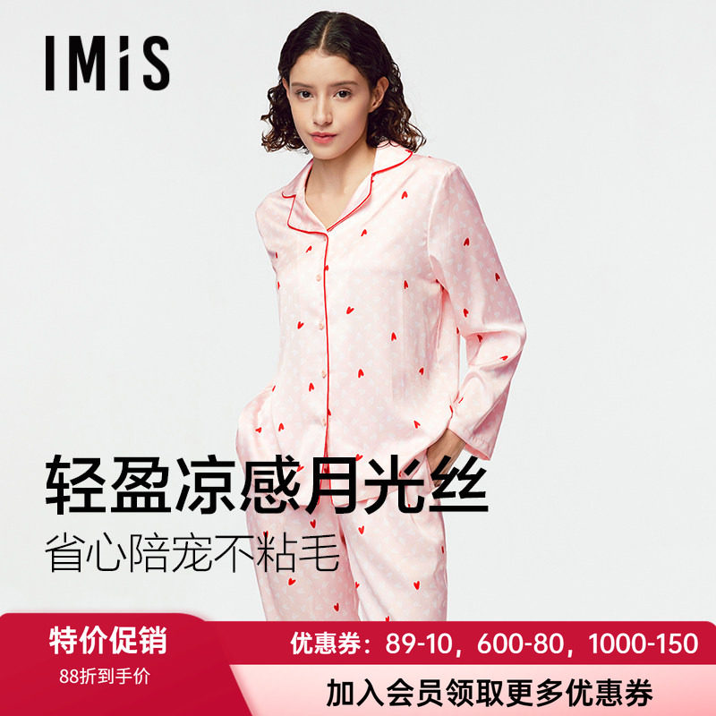 爱美丽女月光丝翻领开衫家居套装