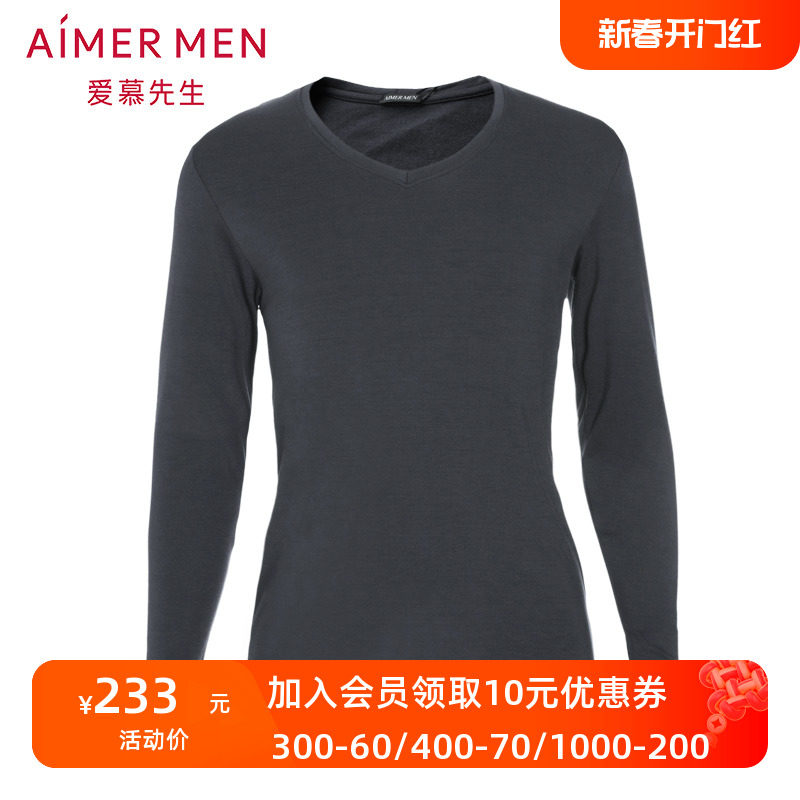 爱慕先生秋冬正品男士暖衣暖裤暖意磨毛单层V领秋衣秋裤NS2019005