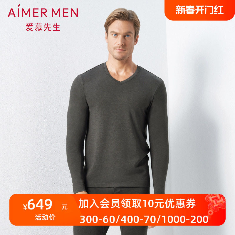 特价爱慕先生正品男士含羊毛暖尚双层加厚护膝保暖长裤NS73C942