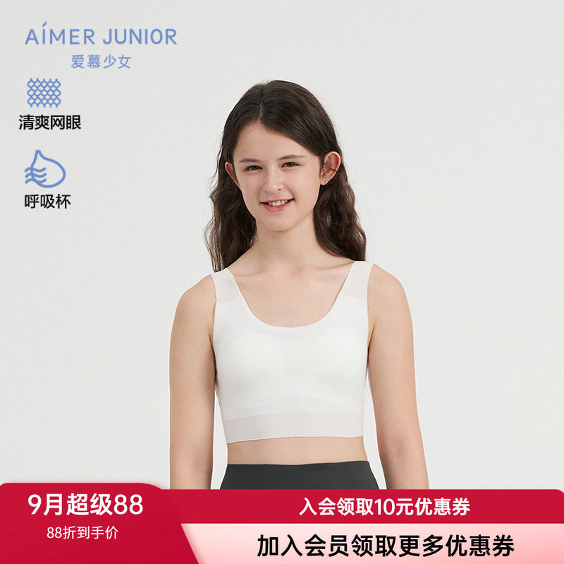 无钢圈文胸爱慕少女呼吸杯薄杯
