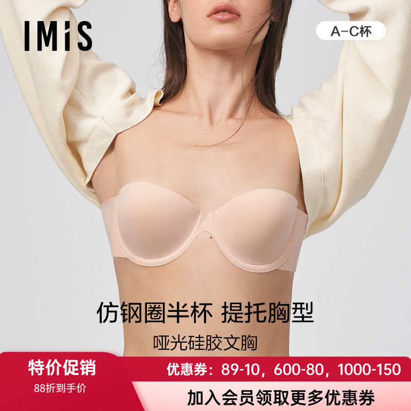 隐形光面防走光侧翼布面硅胶文胸