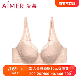 爱慕官方正品3/4软钢托无纺布大罩杯薄杯聚拢蕾丝文胸AM124531