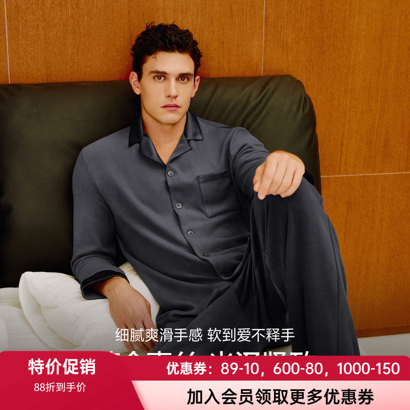 爱慕先生男士真丝家居翻领套装