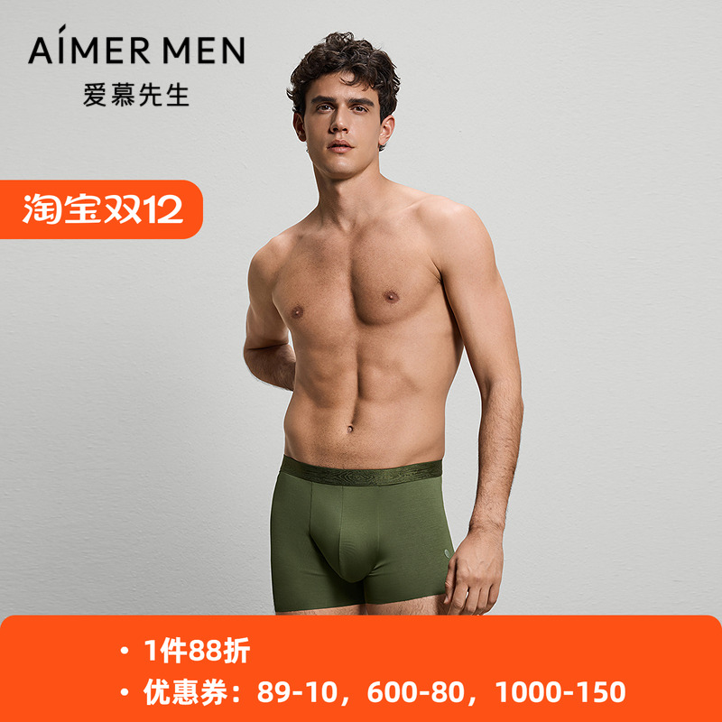 爱慕先生男士五行开运裤柔软内裤