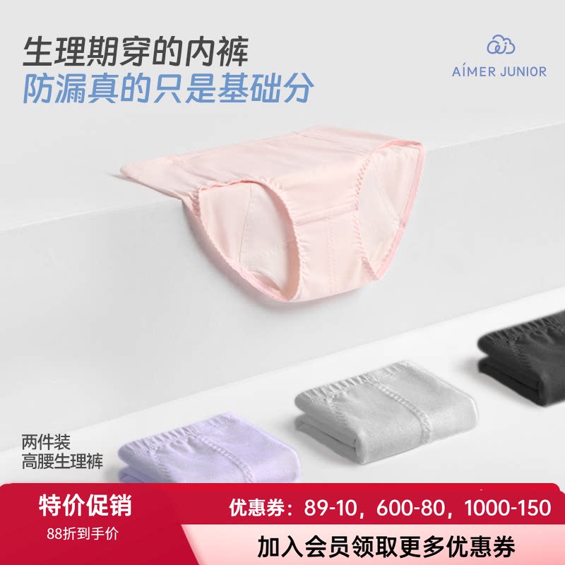 高腰生理裤棉质内裤女士