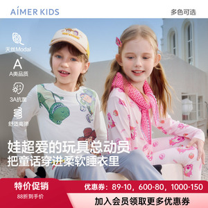 爱慕男女孩打底薄秋衣裤保暖套装