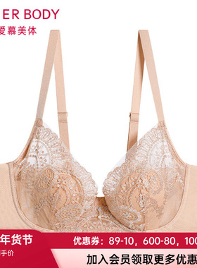 爱慕美体花瓣内衣罗曼庄园女软托轻薄隐孔杯性感蕾丝文胸AD130421