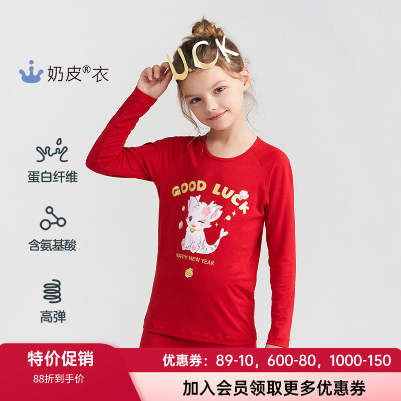 莫代尔保暖套装AIMERKids男女孩