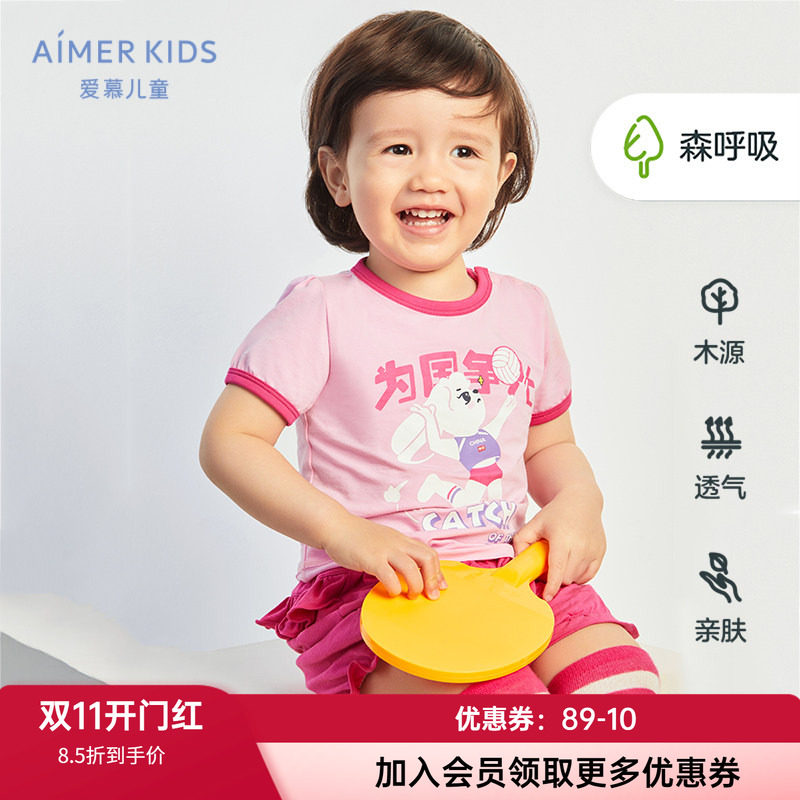 棉家居服套装AIMERKids运动夏季
