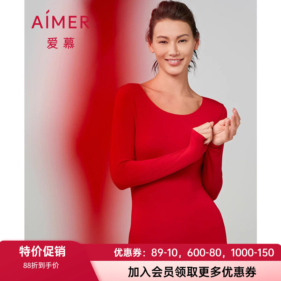 无痕长袖奶皮衣保暖内衣爱慕女