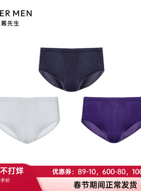 三件包 爱慕先生官方正品HELLO裤男士柔软舒适三角内裤NS22C235