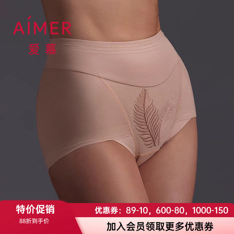 爱慕女士高腰平角收腹提臀塑身裤