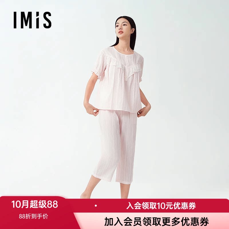 爱美丽女士全棉蕾丝家居睡衣套装