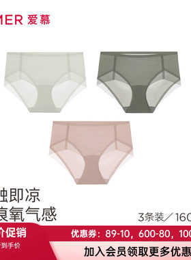 3件包爱慕女士包臀高腰平角内裤