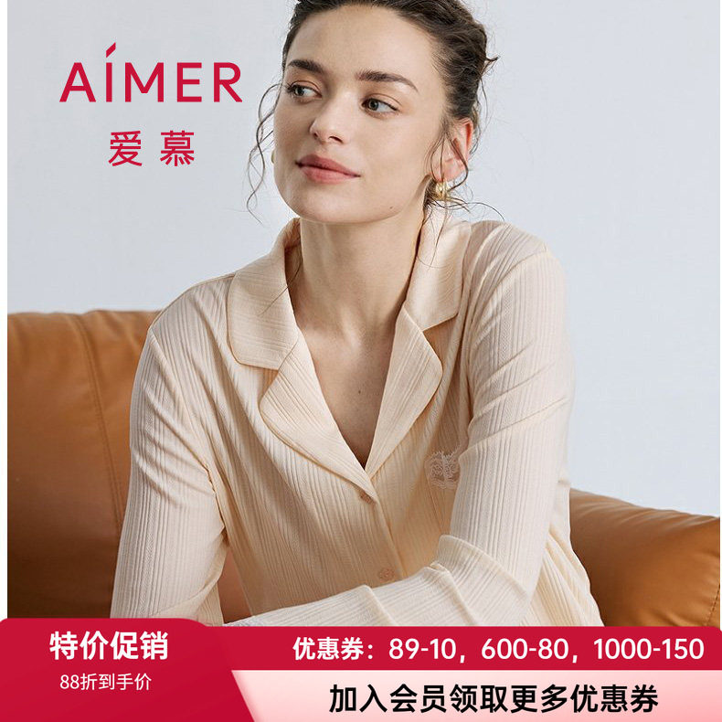 爱慕棉质女士条纹家居睡衣套装