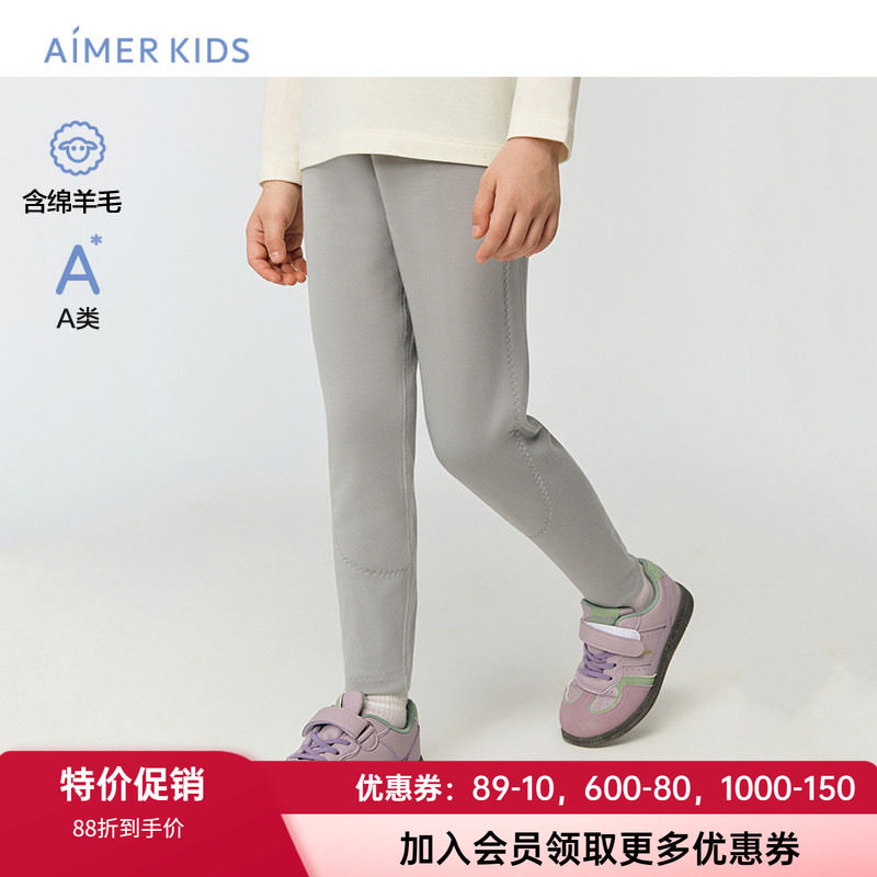 爱慕儿童绵羊毛加厚三层保暖裤