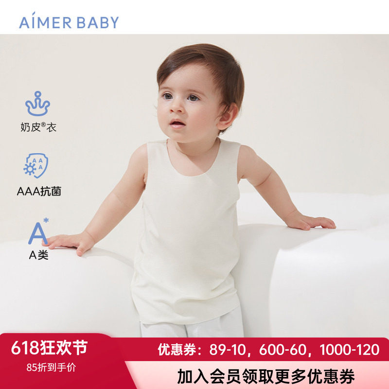 AIMER Kids婴儿奶皮衣男女宝宝抗菌婴童柔软舒适长背心打底内衣