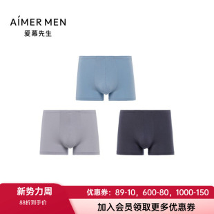 弹力舒适柔软包臀包腰平角裤 3件包 男士 内裤 NS23K731 爱慕先生正品