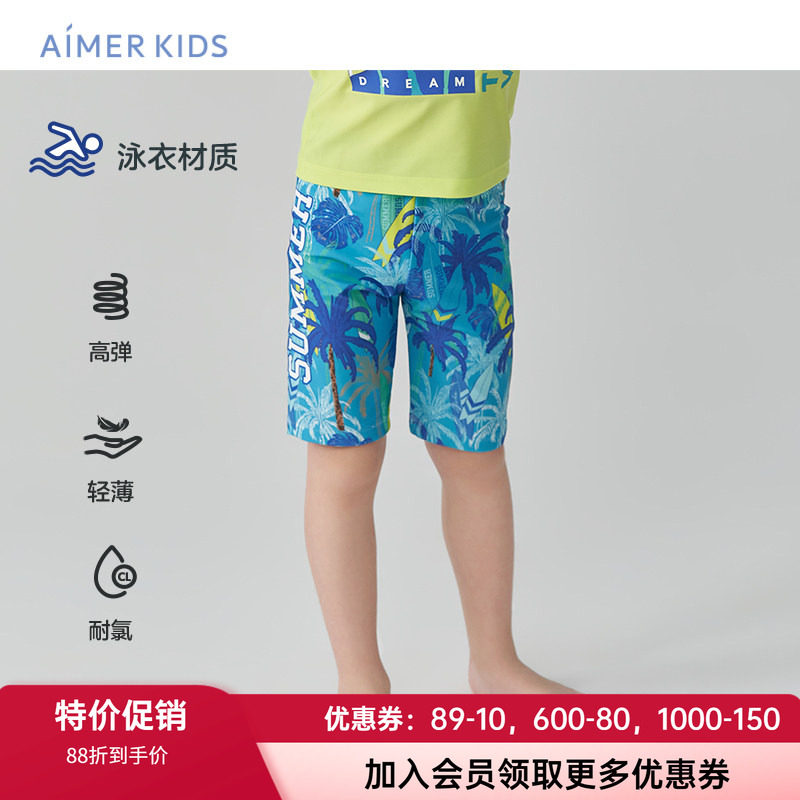 爱慕儿童男孩薄柔软高弹泳帽泳裤