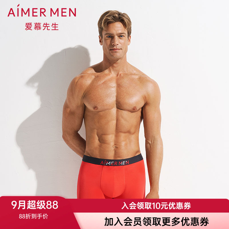 爱慕先生轻薄舒适装腰平角内裤
