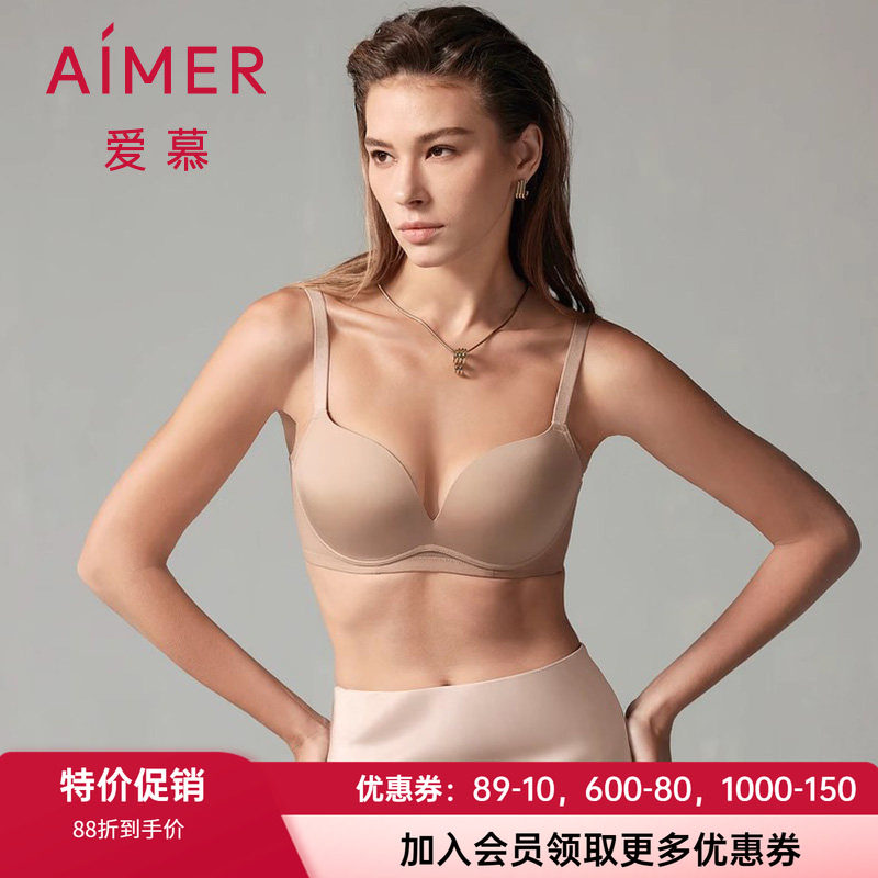 轻薄无痕文胸爱慕无钢圈简约