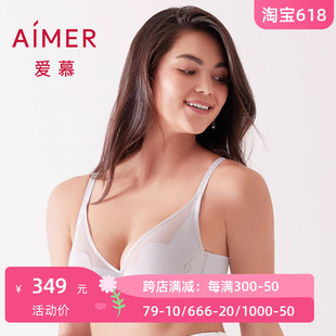 无托中厚隐孔杯文胸 爱慕官方正品 花瓣内衣女大胸显小防凸点薄款